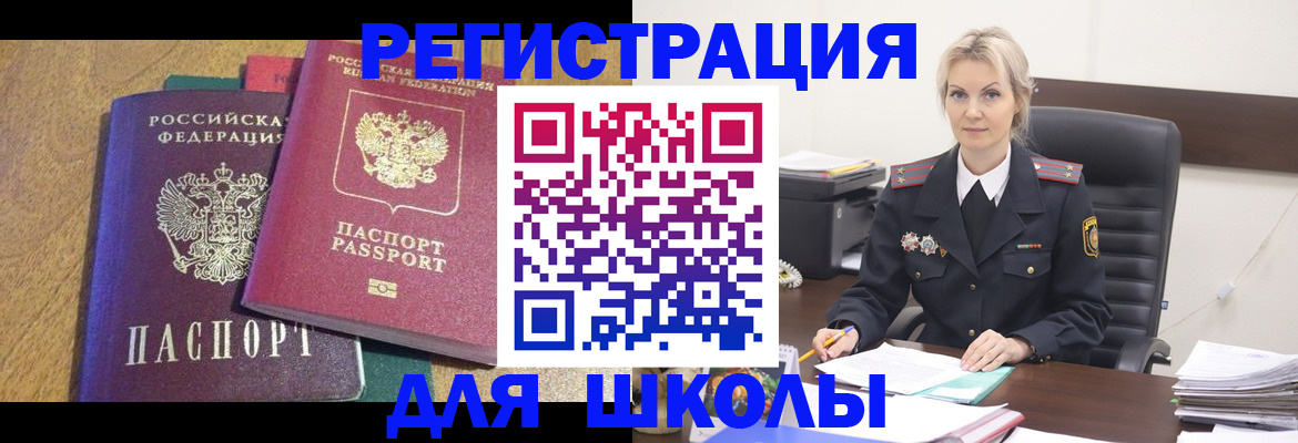 временная регистрация госуслуги в Белорецке